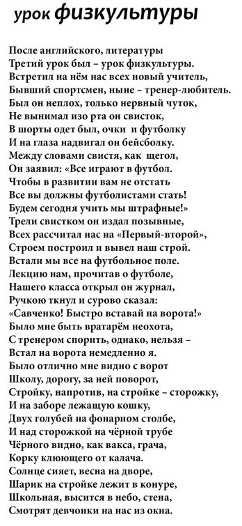 Стих о рекордах Стих о рекордах